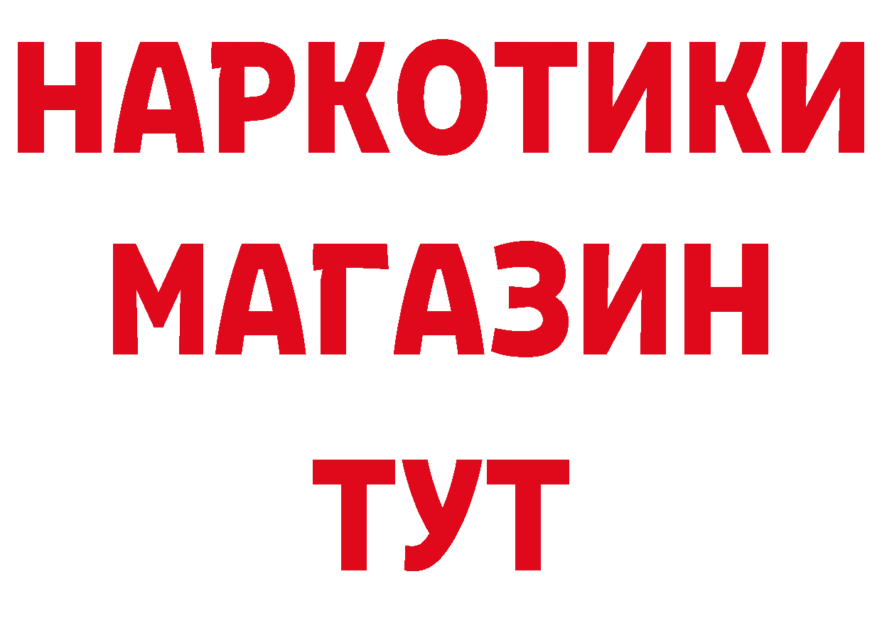 Магазины продажи наркотиков маркетплейс состав Зуевка